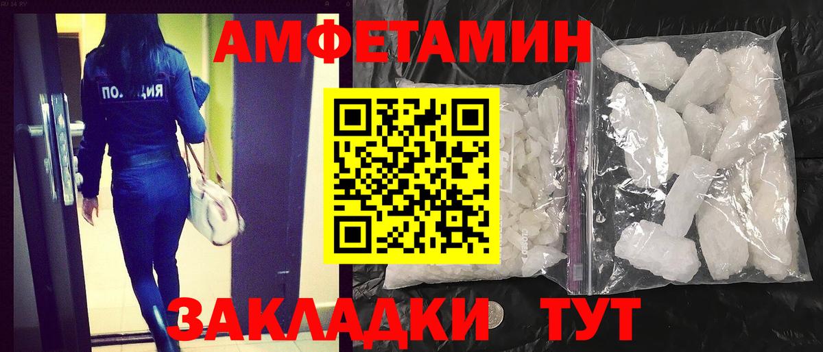 АМФЕТАМИН 98% Тобольск