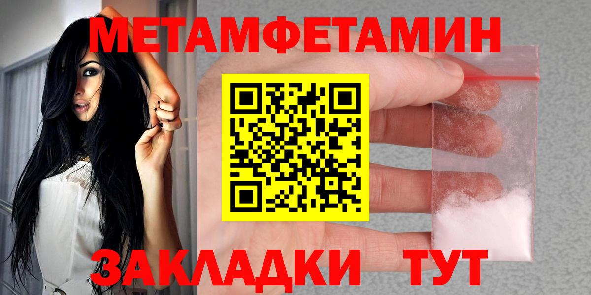 Amphetamine  АМФ 97%  Вход с VPN  Тобольск 
