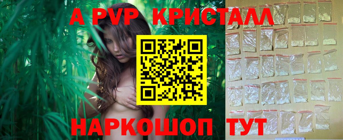 А ПВП кристаллы  Alpha PVP СК КРИС  Вход с VPN  Тобольск 