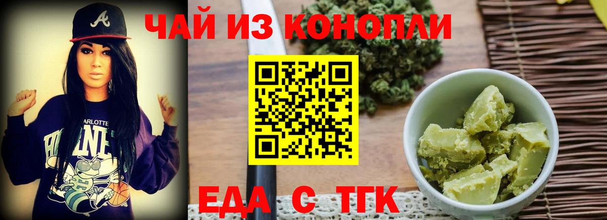 Cannafood марихуана  Вход с VPN  Тобольск 
