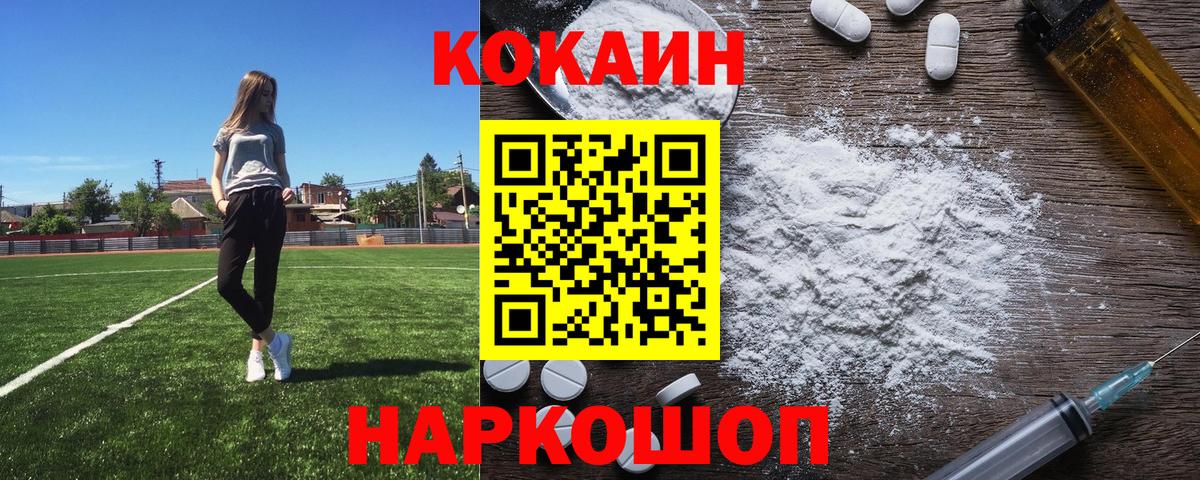 Тобольск  COCAIN  Вход с VPN  Cocaine Боливия 
