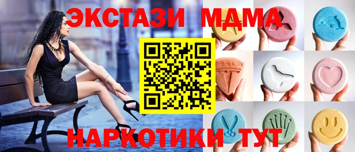 Тобольск  Экстази  Вход с VPN  ЭКСТАЗИ Дубай 