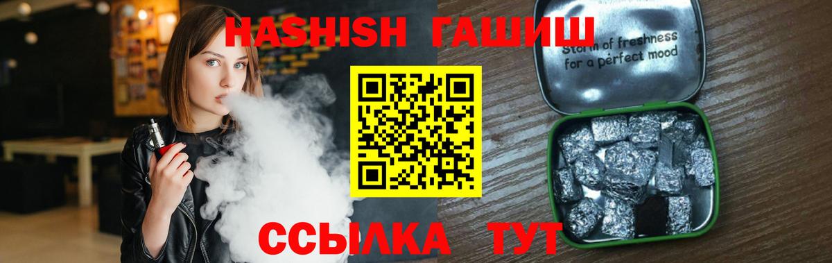 ГАШ гарик  Вход с VPN  Гашиш Изолятор  Тобольск 