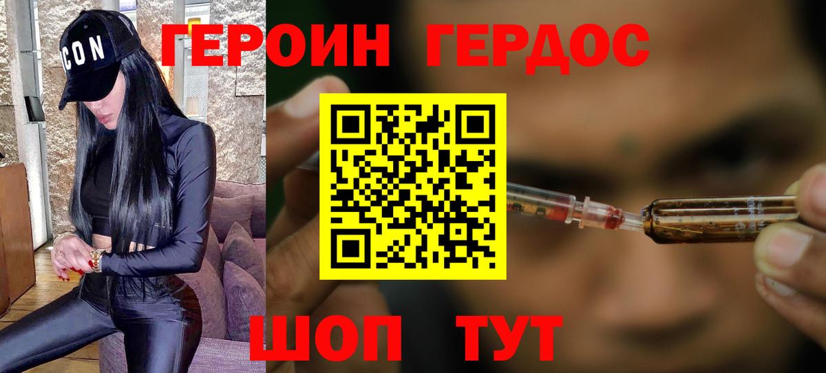 ГЕРОИН Афган Тобольск