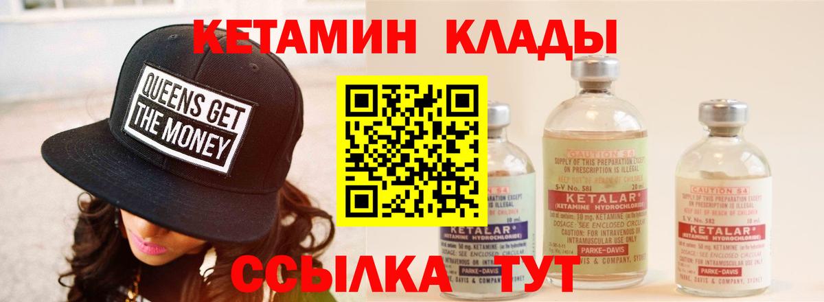 КЕТАМИН ketamine Тобольск