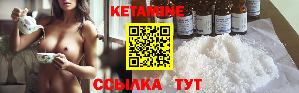 это Telegram  Вход с VPN  Тобольск  КЕТАМИН VHQ  Кетамин VHQ 