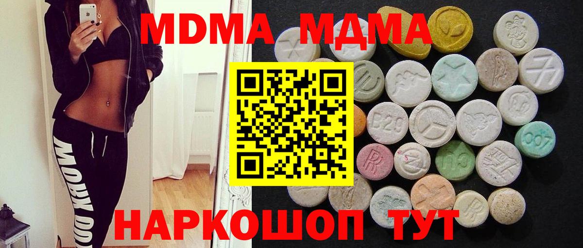 Тобольск  MDMA молли  МДМА кристаллы  MDMA  Вход с VPN 