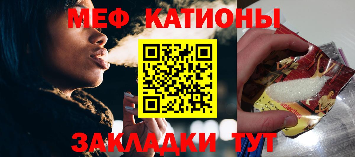 МЕФ VHQ  Меф  Тобольск  МЕФ кристаллы  Вход с VPN 