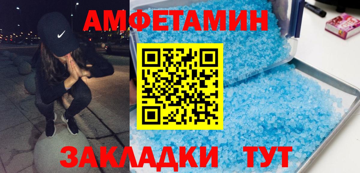 Первитин пудра  Первитин пудра  Тобольск  Вход с VPN 