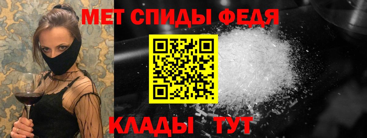 Метамфетамин мет Тобольск