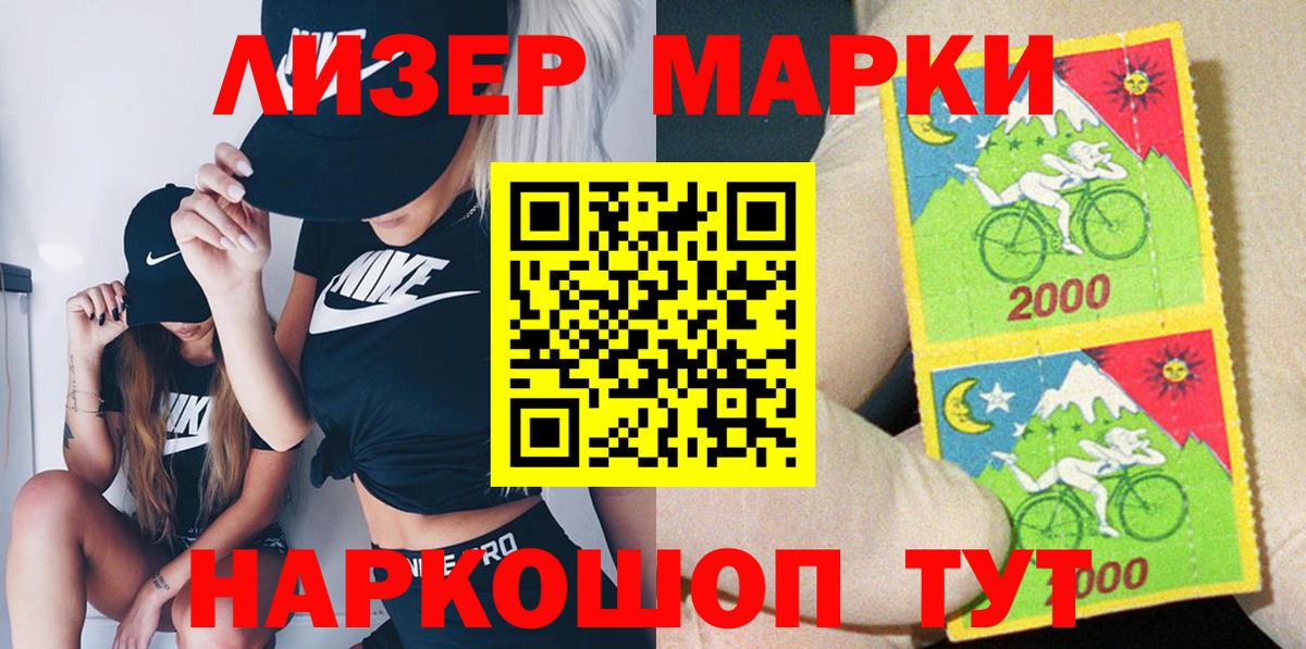 Марки 25I-NBOMe 1,5мг Тобольск