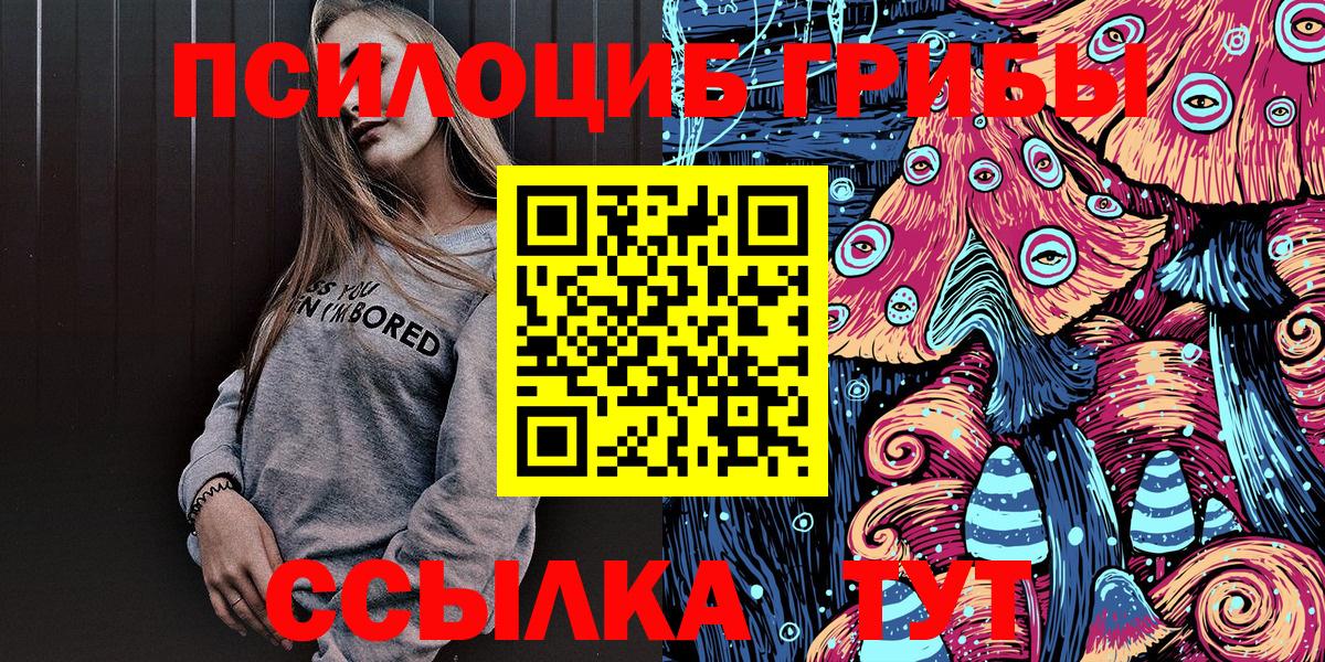Галлюциногенные грибы Magic Shrooms  Вход с VPN  Тобольск 